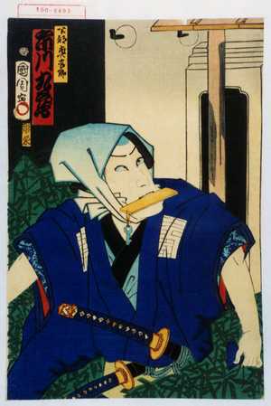 Toyohara Kunichika: 「下部真吉郎 市川九蔵」 - Waseda University Theatre Museum