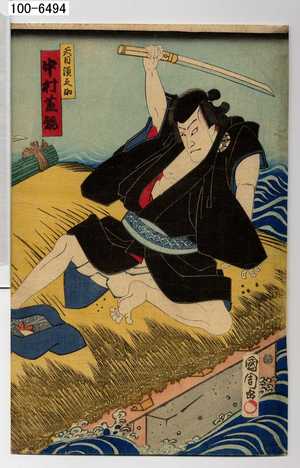 Toyohara Kunichika: 「天目須之助 中村芝翫」 - Waseda University Theatre Museum