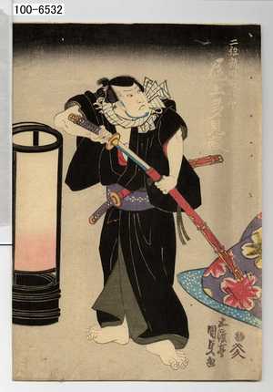 Utagawa Kunisada: 「二役 新田梅次郎 尾上多見蔵」 - Waseda University Theatre Museum
