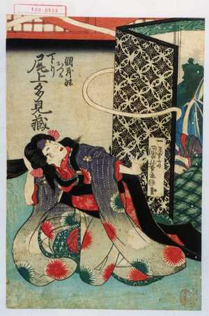 Utagawa Kuniyoshi: 「綱蔵妹おつる 下り 尾上多見蔵」 - Waseda University Theatre Museum