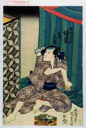 Utagawa Kunisada: 「猟師綱蔵 坂東彦三郎」 - Waseda University Theatre Museum