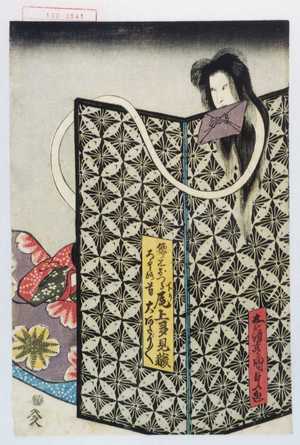 Utagawa Kunisada: 「腰元おつる 下り 尾上多見蔵 ろくろ首大あたり／＼」 - Waseda University Theatre Museum
