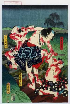 Utagawa Kunisada: 「若者嘉兵衛」「髪結はかた新七」「わかい者忠七」 - Waseda University Theatre Museum
