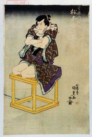 Japanese Print "「寺西閑心 松本幸四郎」" by Utagawa Kunisada, 歌川国貞 (国貞〈1〉)