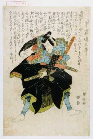 Utagawa Kuniyasu: 「金江谷五郎 嵐徳三郎」 - Waseda University Theatre Museum