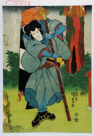 Utagawa Kunisada, 歌川国貞 (国貞〈1〉)创作的日本版画《「常悦 坂東三津五郎」》