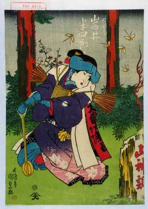 Estampe japonaise "「田舎娘 岩井半四郎」" par Utagawa Kunisada, 歌川国貞 (国貞〈1〉)