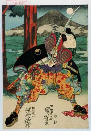 Utagawa Kuniyoshi: 「松江蔵人 沢村訥升」 - Waseda University Theatre Museum