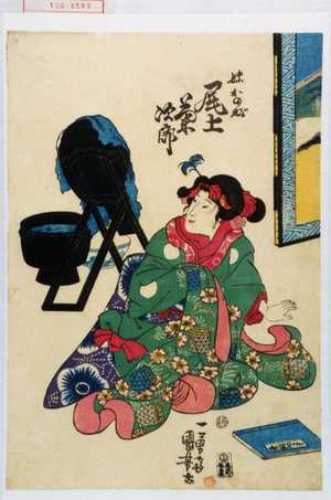 Utagawa Kuniyoshi: 「妹おのぶ 尾上菊次郎」 - Waseda University Theatre Museum