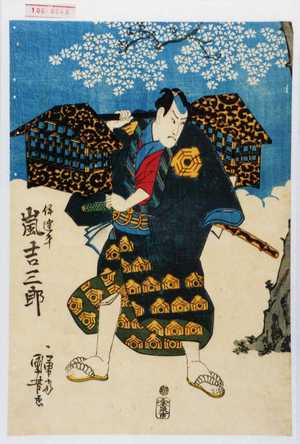 Utagawa Kuniyoshi: 「伊達平 嵐吉三郎」 - Waseda University Theatre Museum