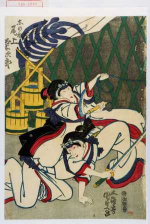 Utagawa Kunisada: 「宮城野 尾上栄三郎」「志のふ 尾上菊次郎」 - Waseda University Theatre Museum
