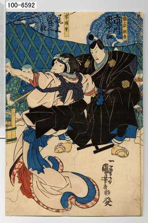 Utagawa Kuniyoshi: 「鞠ヶ瀬秋夜 市川団十郎」「宮城野 尾上栄三郎」 - Waseda University Theatre Museum