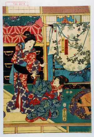 Utagawa Kunisada: 「宮城野妹志のぶ」「あしかの」 - Waseda University Theatre Museum