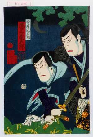 Toyohara Chikanobu: 「金井谷五郎 尾上菊五郎」 - Waseda University Theatre Museum