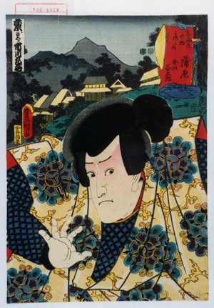 Utagawa Kunisada: 「東海道五拾三次之内 蒲原 金江谷五郎」 - Waseda University Theatre Museum