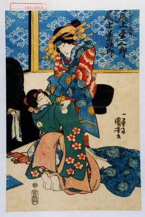 Utagawa Kuniyoshi: 「けいせい宮城野 尾上栄三郎」「[妹]おのぶ 尾上菊次郎」 - Waseda University Theatre Museum