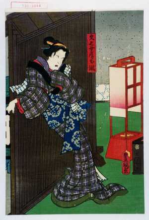 Utagawa Kunisada: 「久七女房お滝」 - Waseda University Theatre Museum