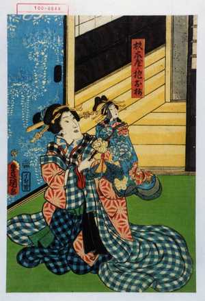 Utagawa Kunisada: 「杉本屋ノ抱お梅」 - Waseda University Theatre Museum