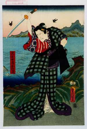 Utagawa Kunisada: 「久七女房おたき」 - Waseda University Theatre Museum