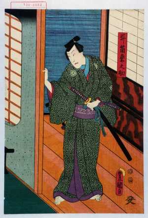 Utagawa Kunisada: 「井筒粂之助」 - Waseda University Theatre Museum