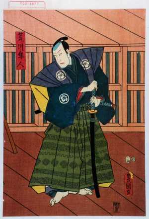 Utagawa Kunisada: 「荒川隼人」 - Waseda University Theatre Museum