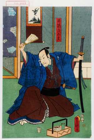 Utagawa Kunisada: 「井筒武太夫」 - Waseda University Theatre Museum