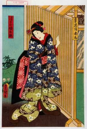 Utagawa Kunisada: 「清兵衛娘お梅」 - Waseda University Theatre Museum