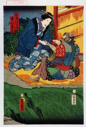 Utagawa Kunisada: 「正直清兵衛」「幸八女房お茂」 - Waseda University Theatre Museum