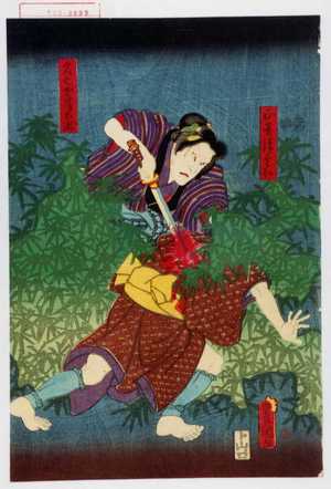 Utagawa Kunisada: 「正直清兵衛」「久七女房お滝」 - Waseda University Theatre Museum