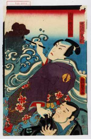 Utagawa Kunisada II: 「奈須玄伯」「土佐修理之助」 - Waseda University Theatre Museum