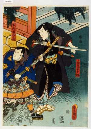 Utagawa Kunisada: 「元吉要之助」「大和田蔵之進」 - Waseda University Theatre Museum