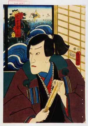 Utagawa Kunisada: 「元吉要之助」 - Waseda University Theatre Museum