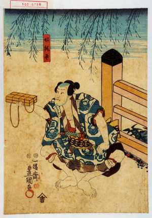 Utagawa Toyokuni III, 歌川豊国〈3〉 (豊国〈3〉)による浮世絵「「奴梶平」」