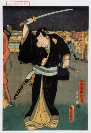 Utagawa Kunisada: 「三七郎頼孝」 - Waseda University Theatre Museum