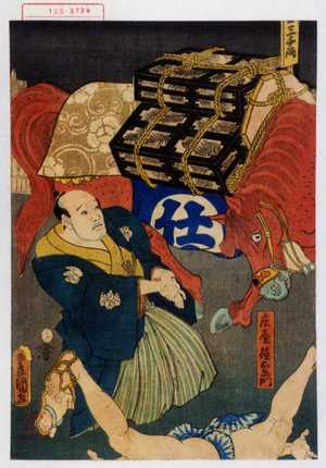 Utagawa Kunisada: 「庄屋徳右衛門」 - Waseda University Theatre Museum