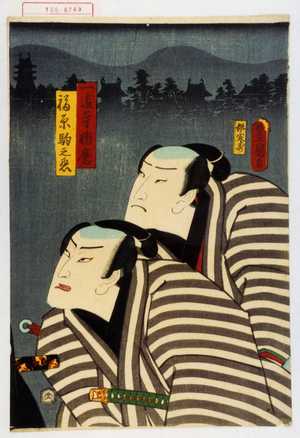 Utagawa Kunisada: 「一造寺播磨」「福原駒之丞」 - Waseda University Theatre Museum