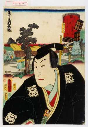 Utagawa Kunisada: 「東海道五十三次ノ内 石薬師 よし高」 - Waseda University Theatre Museum