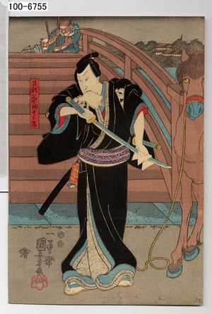 Utagawa Kuniyoshi: 「足利三七郎よし高」 - Waseda University Theatre Museum