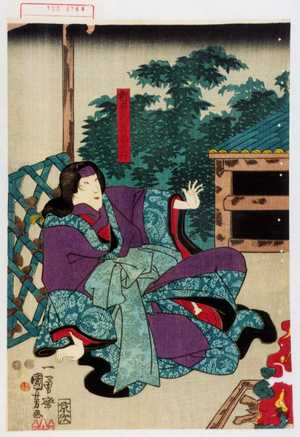 Utagawa Kuniyoshi: 「折右衛門妻梅の井」 - Waseda University Theatre Museum