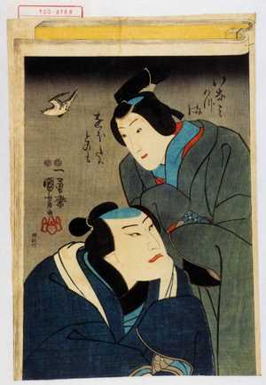 Utagawa Kuniyoshi: 「いなみかづま」「をほたかとのも」 - Waseda University Theatre Museum