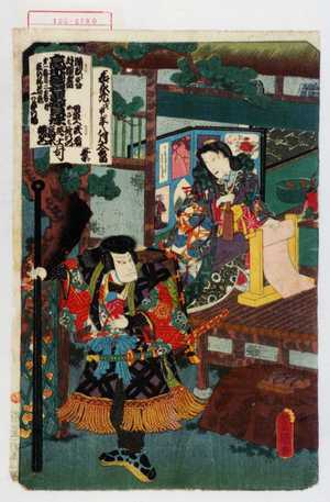 Utagawa Kunisada: 「踊形容外題尽」 - Waseda University Theatre Museum