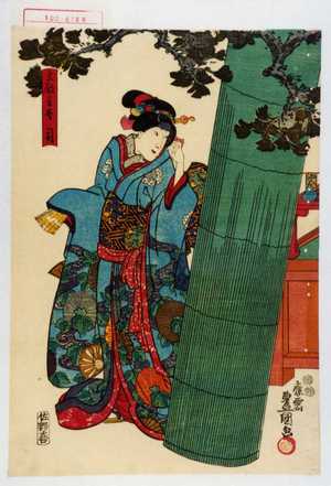 Utagawa Toyokuni III, 歌川豊国〈3〉 (豊国〈3〉)による浮世絵「「主殿言号司」」