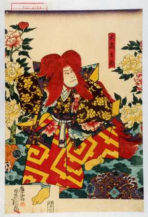 Utagawa Kunisada: 「大高主殿」 - Waseda University Theatre Museum