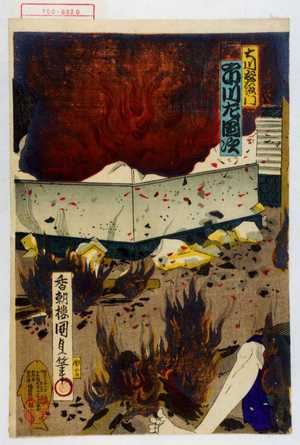 Utagawa Kunisada: 「大川友右衛門 市川左団次」 - Waseda University Theatre Museum