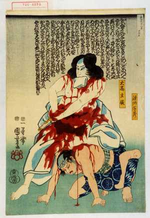 Utagawa Kuniyoshi: 「漁師鴈蔵」「大高主殿」 - Waseda University Theatre Museum