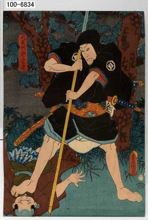 Utagawa Toyokuni III, 歌川豊国〈3〉 (豊国〈3〉)による浮世絵「「大友刑部宗連」」