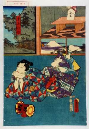 Utagawa Kunisada: 「鳥山秋作」 - Waseda University Theatre Museum
