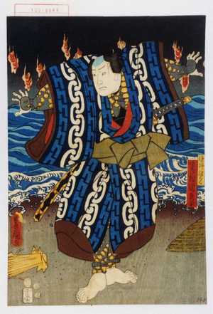 Utagawa Kunisada: 「漁師浪ろく 実ハ村岡真平」 - Waseda University Theatre Museum