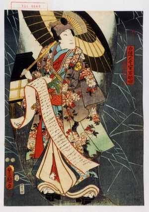 Utagawa Kunisada: 「白縫大尽 実ハ若菜姫」 - Waseda University Theatre Museum
