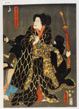 Utagawa Kunisada: 「すゝしろ 実ハ若菜姫」 - Waseda University Theatre Museum